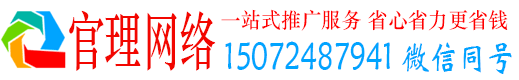 松溪官理信息流营销